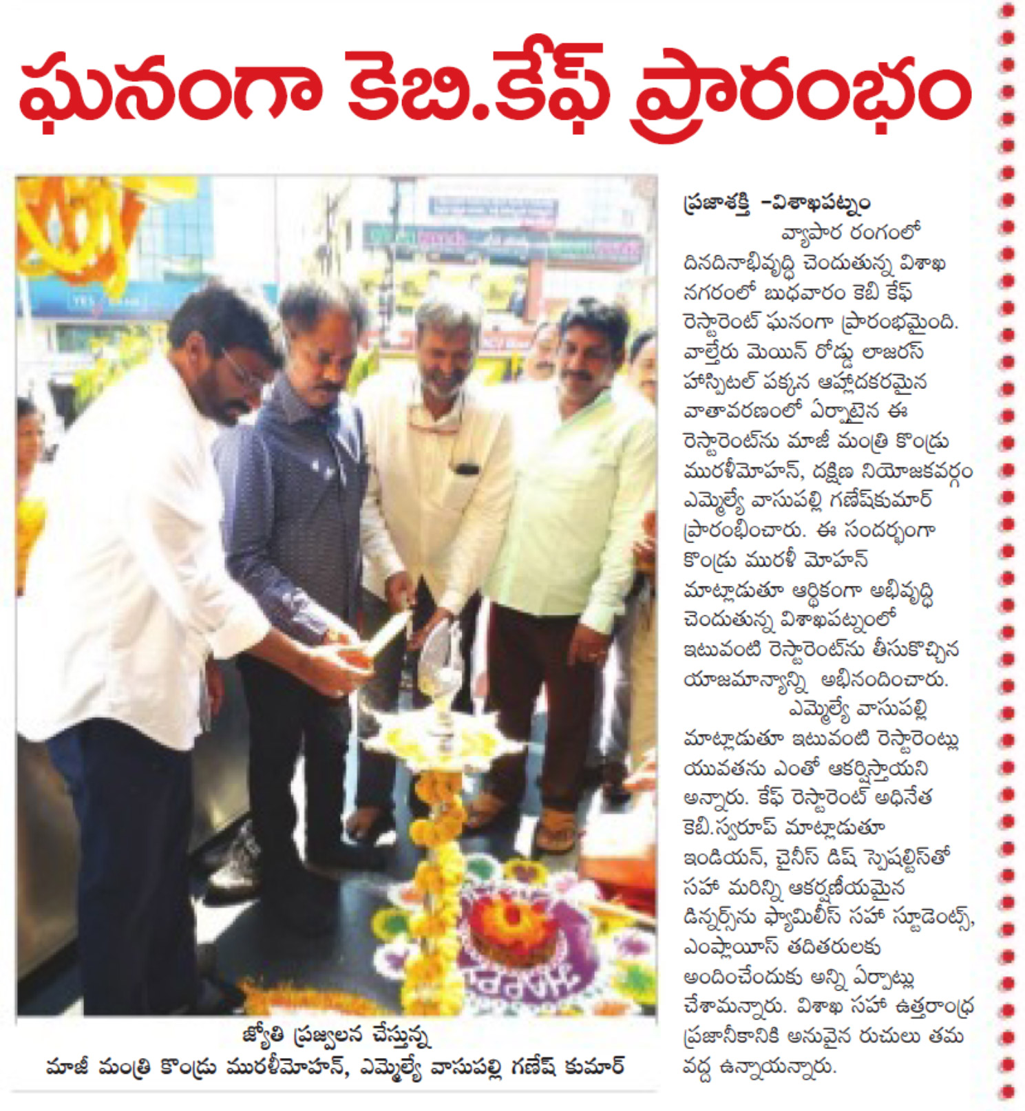 KB Cafe Prajashakthi