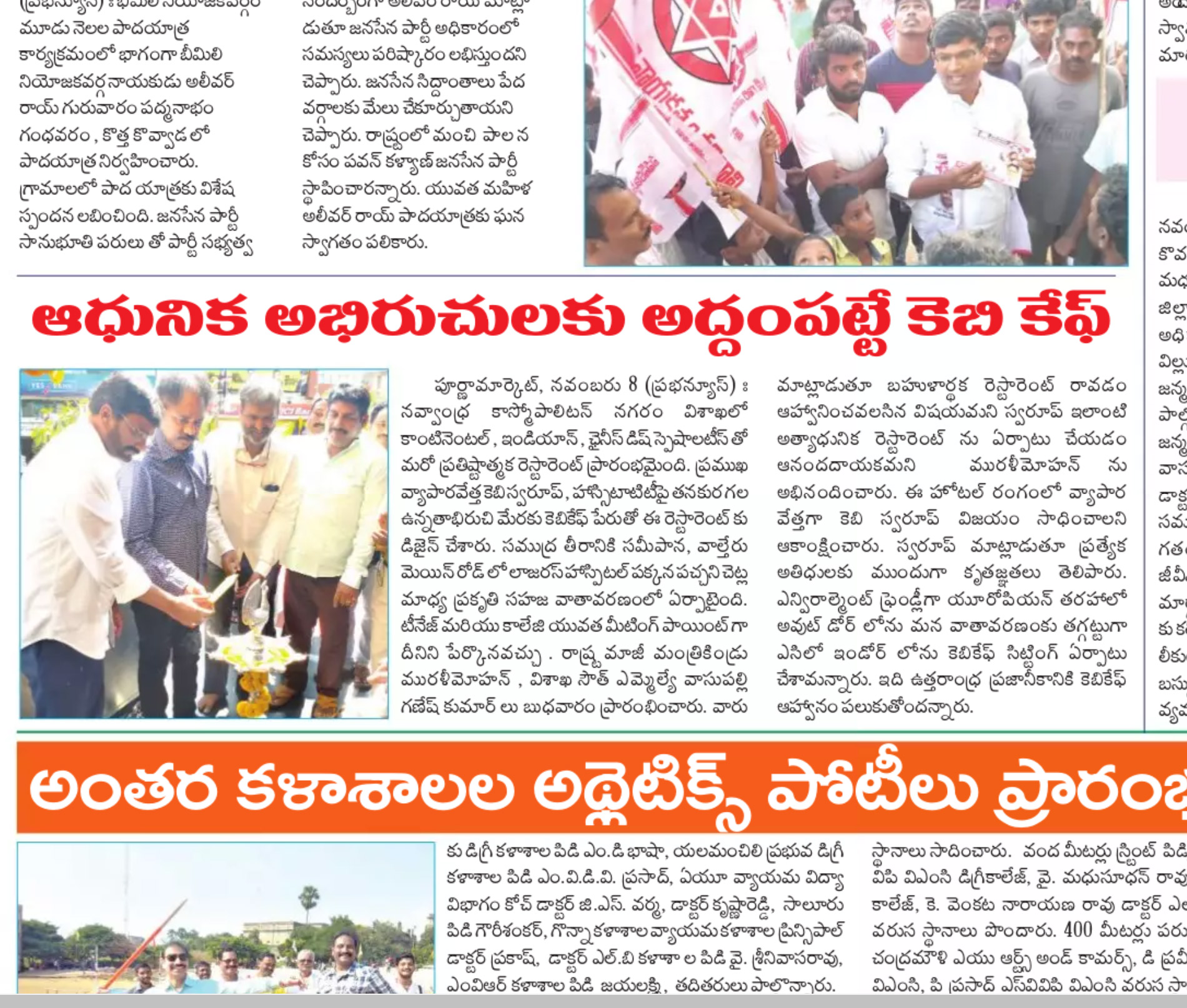 KB Cafe Andhraprabha